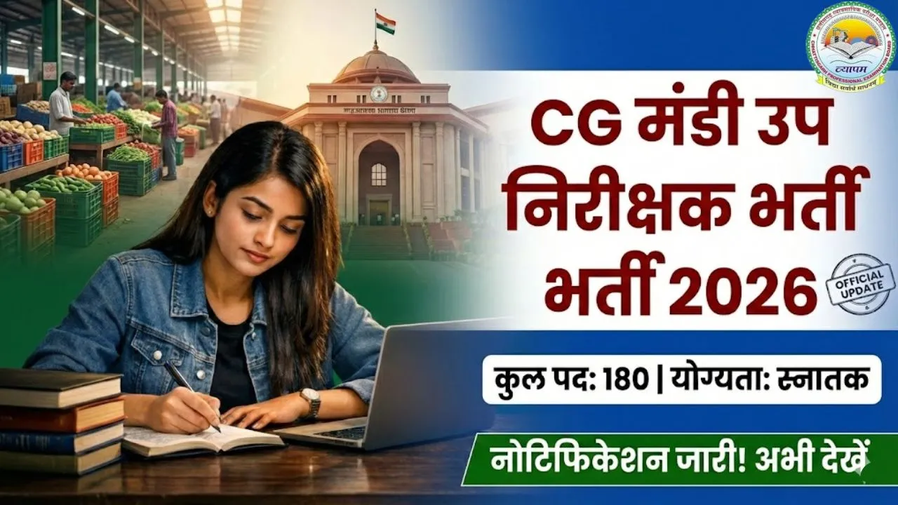 CG Vyapam Mandi Upnirikshk Bharti 2026