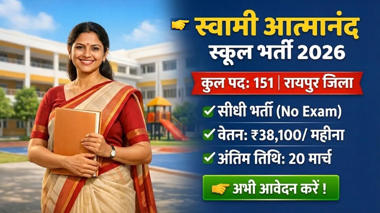 Swami Atmanand School Raipur Vacancy 2026