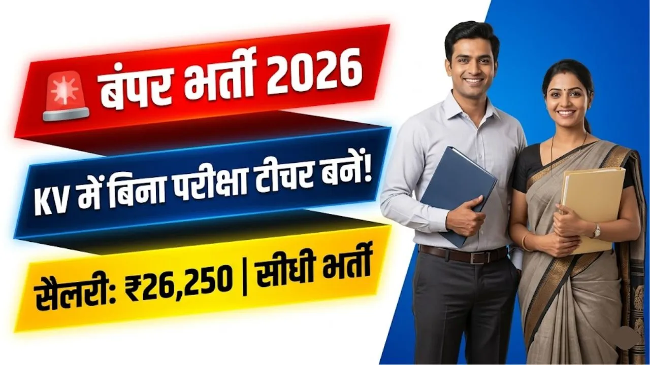 KV Bilaspur Vacancy 2026