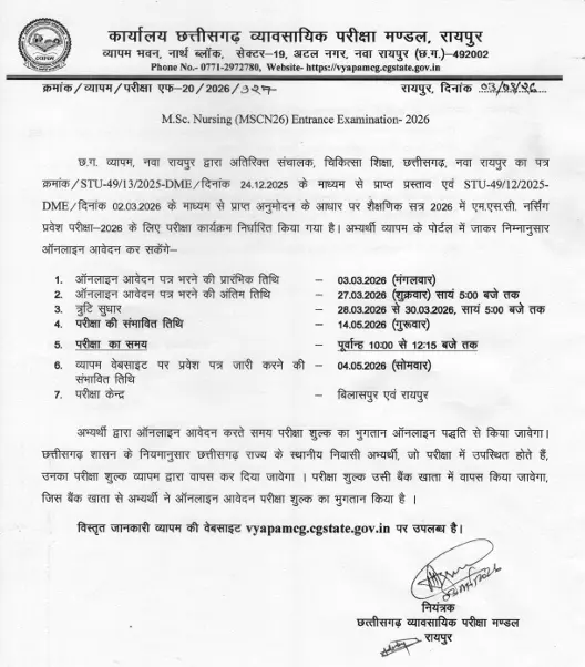CG MSc Nursing Entrance Exam 2026