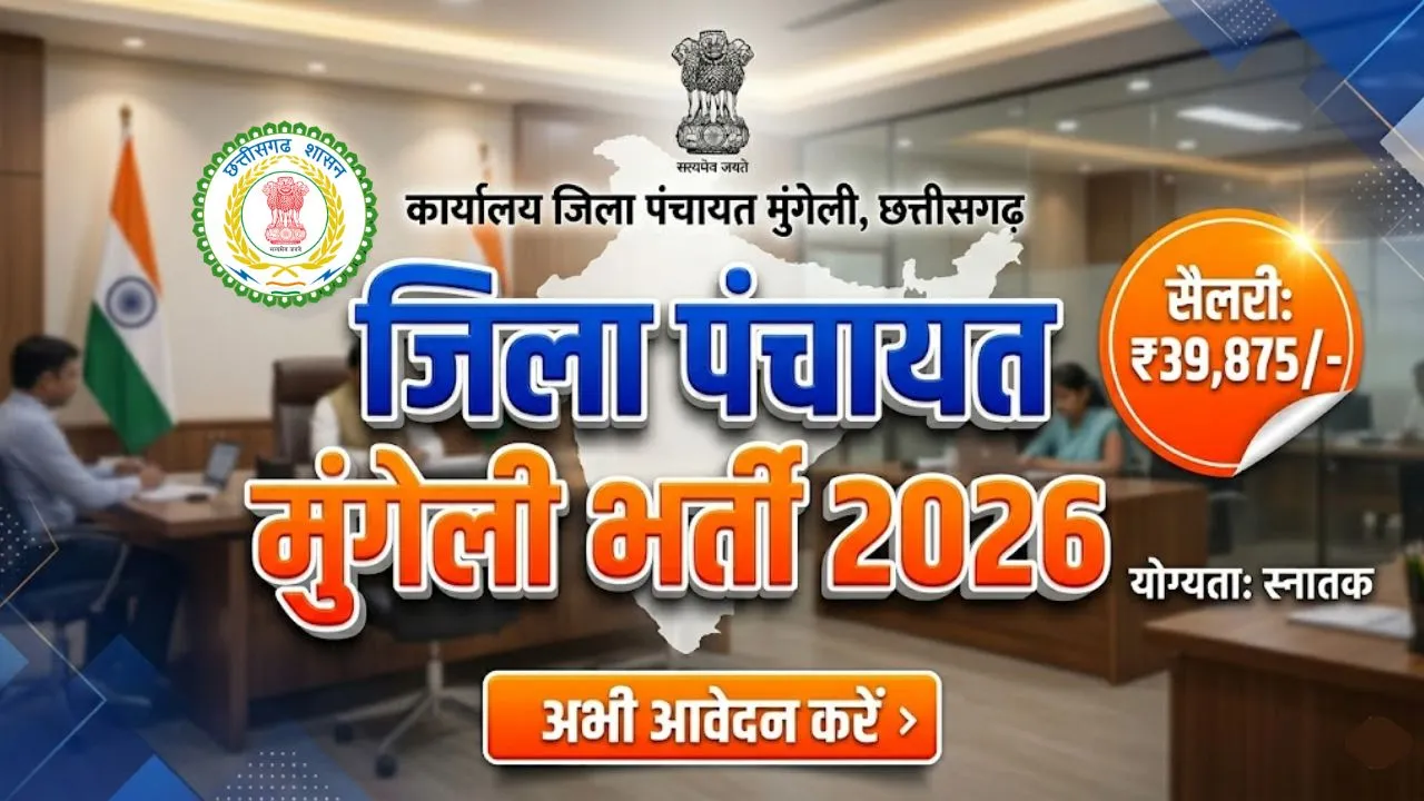 Zila Panchayat Mungeli Vacancy 2026